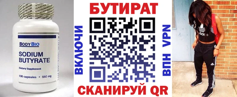 Бутират буратино  продажа наркотиков  Приозерск 