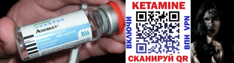 Кетамин ketamine  кракен зеркало  Приозерск 