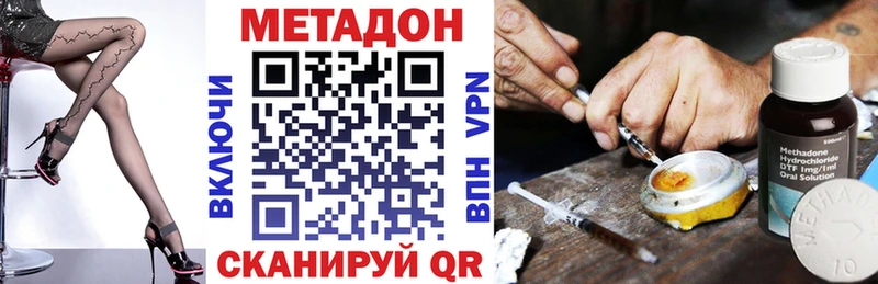 МЕТАДОН VHQ  Приозерск 